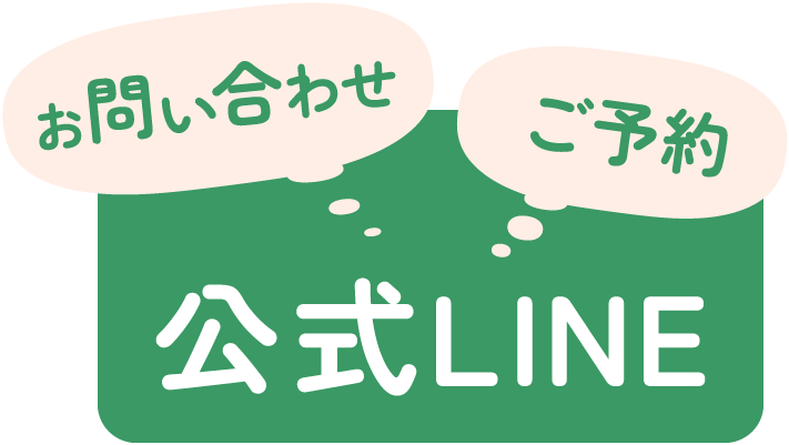 お問い合わせはこちら